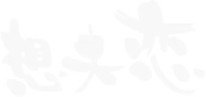 想夫恋 フッターロゴ