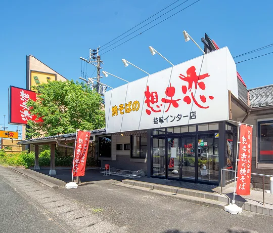 益城インター店　ヒーロー画像