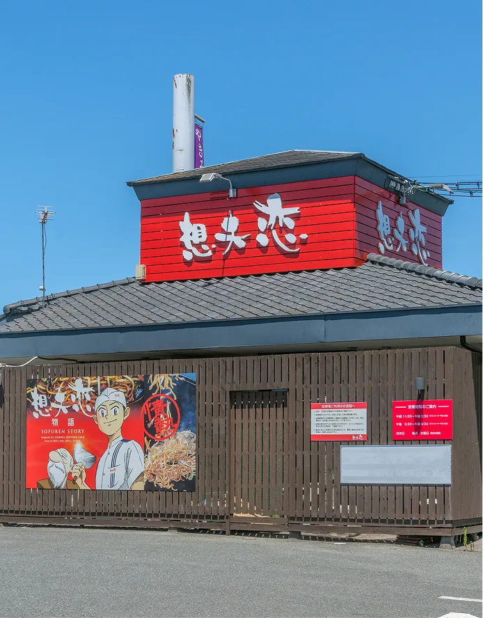 東バイパス御幸店